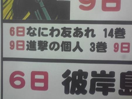 面白い誤字、誤植を貼ってストレスを吹き飛ばすトピ*\(^o^)/*Part10くらい