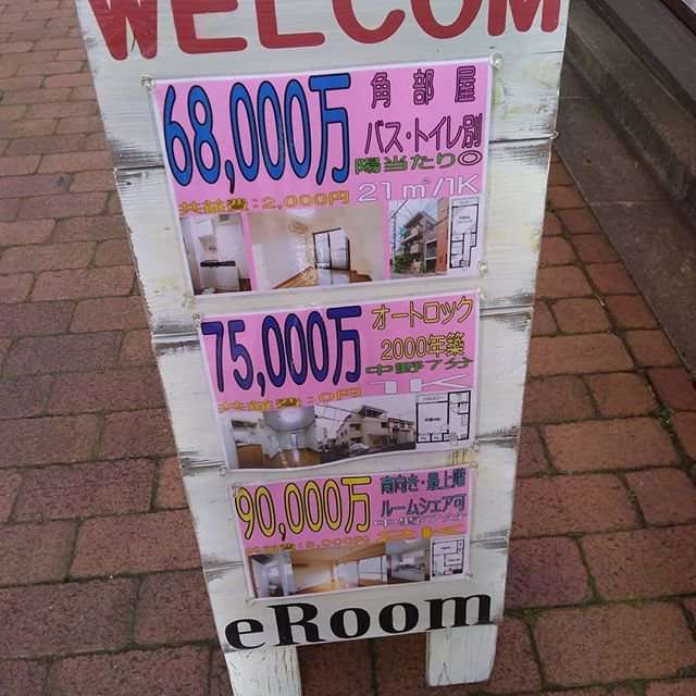面白い誤字、誤植を貼ってストレスを吹き飛ばすトピ*\(^o^)/*Part10くらい