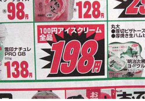 面白い誤字、誤植を貼ってストレスを吹き飛ばすトピ*\(^o^)/*Part10くらい