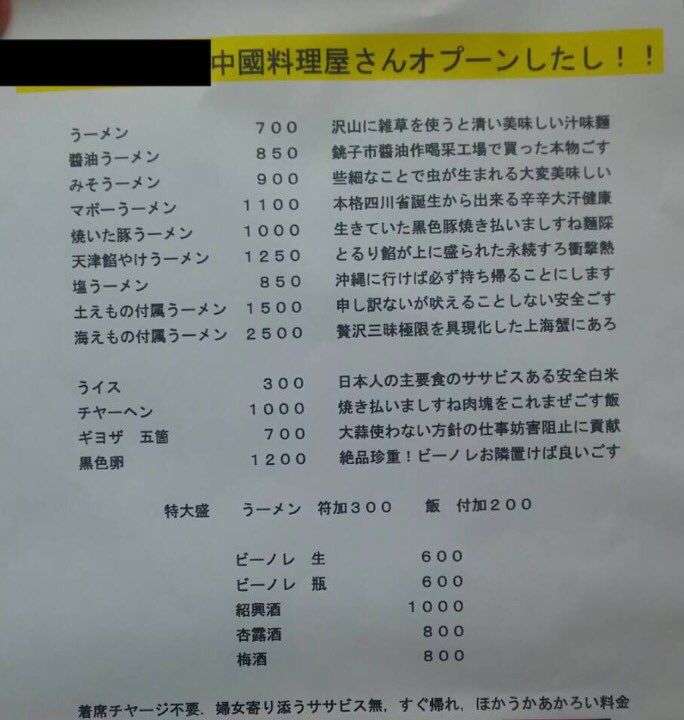 面白い誤字、誤植を貼ってストレスを吹き飛ばすトピ*\(^o^)/*Part10くらい