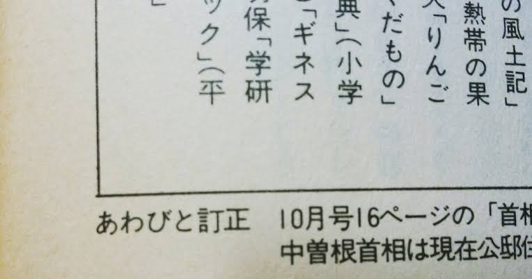 面白い誤字、誤植を貼ってストレスを吹き飛ばすトピ*\(^o^)/*Part10くらい