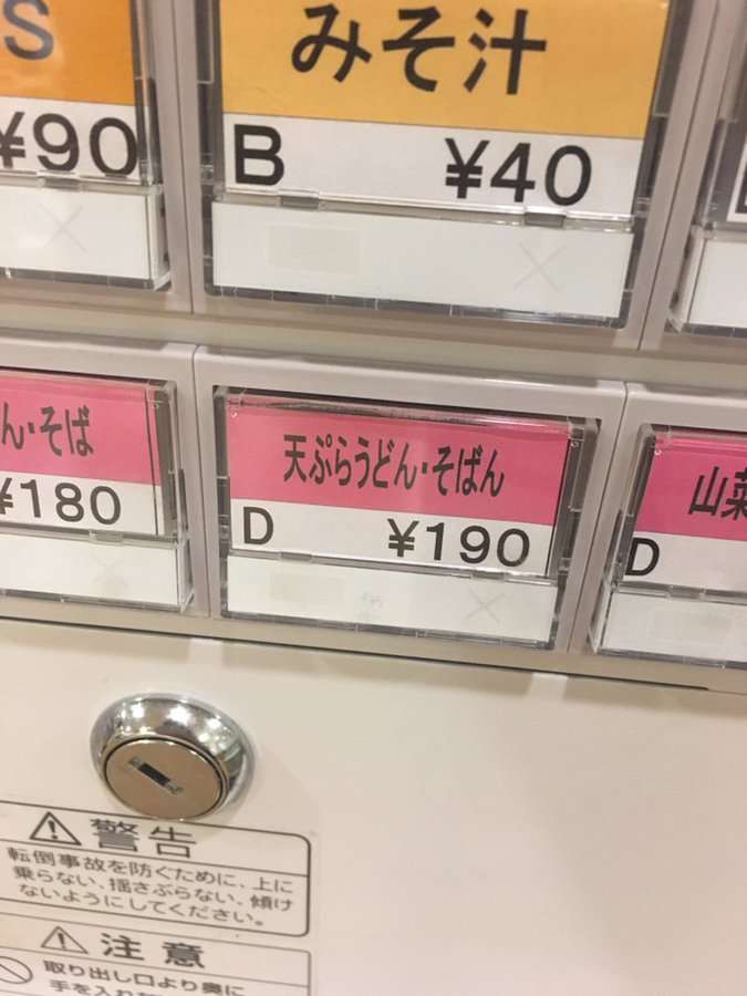 面白い誤字、誤植を貼ってストレスを吹き飛ばすトピ*\(^o^)/*Part10くらい