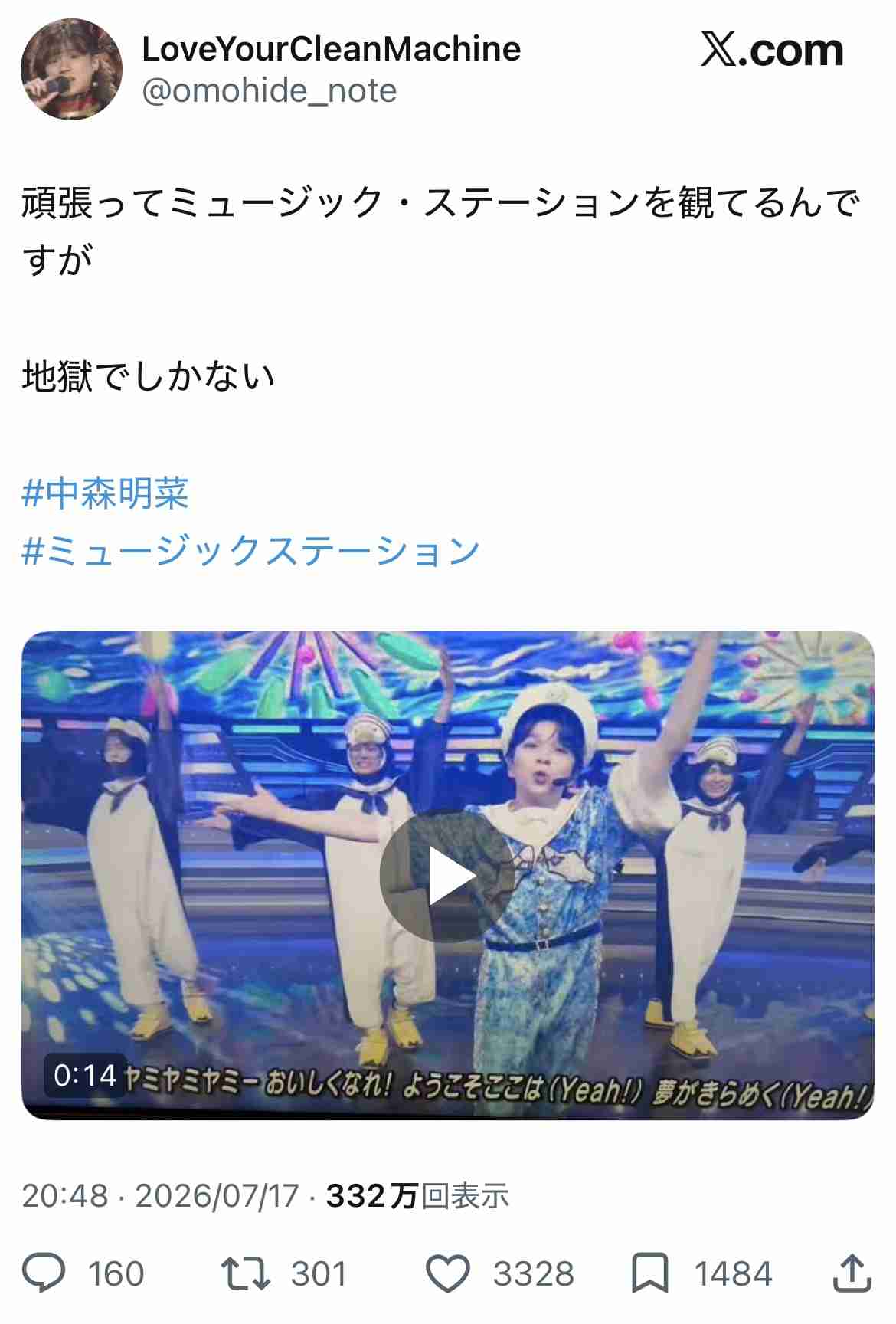 中森明菜　30年ぶりMステで「緊張」生歌唱　マイク持つ手震えるもハスキーな歌声健在　ファン「感無量」