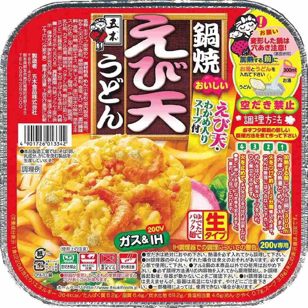 風邪の自分のお供