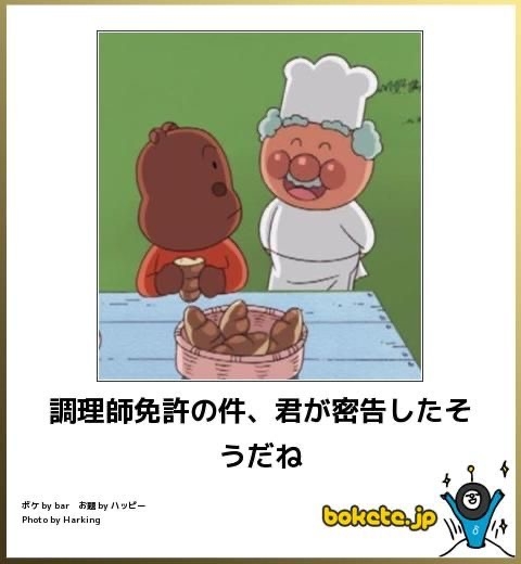 🌚あなたの職場に怪しい職員はいますか?🌚