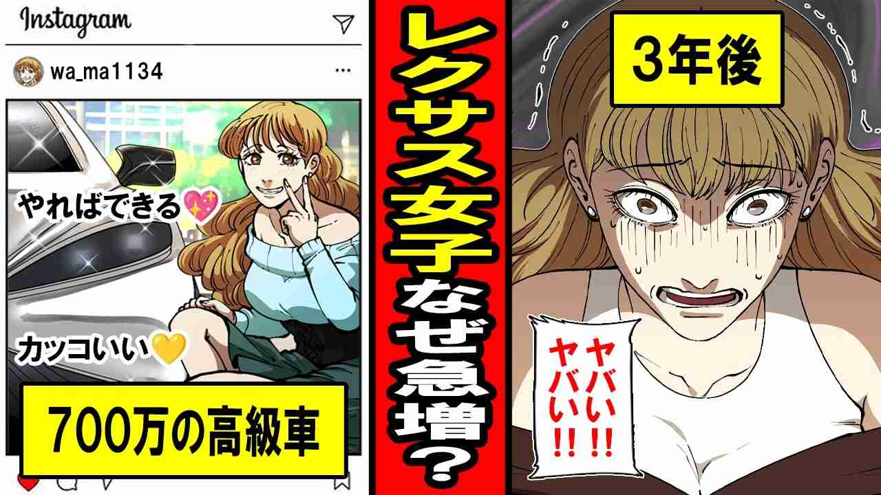 「初デートに車で来た男性をお断りしました」車種と語りに感じた“結婚リスク”