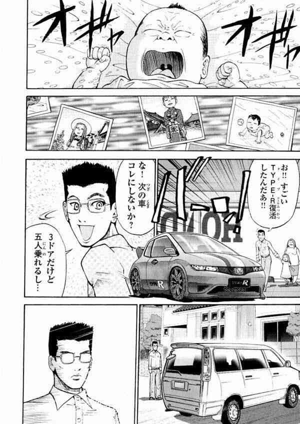 「初デートに車で来た男性をお断りしました」車種と語りに感じた“結婚リスク”