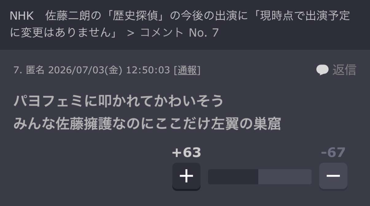 芸能事務所「株式会社EDEN」が声明発表 橋本愛が所属 「当社俳優に関する報道について」【全文】