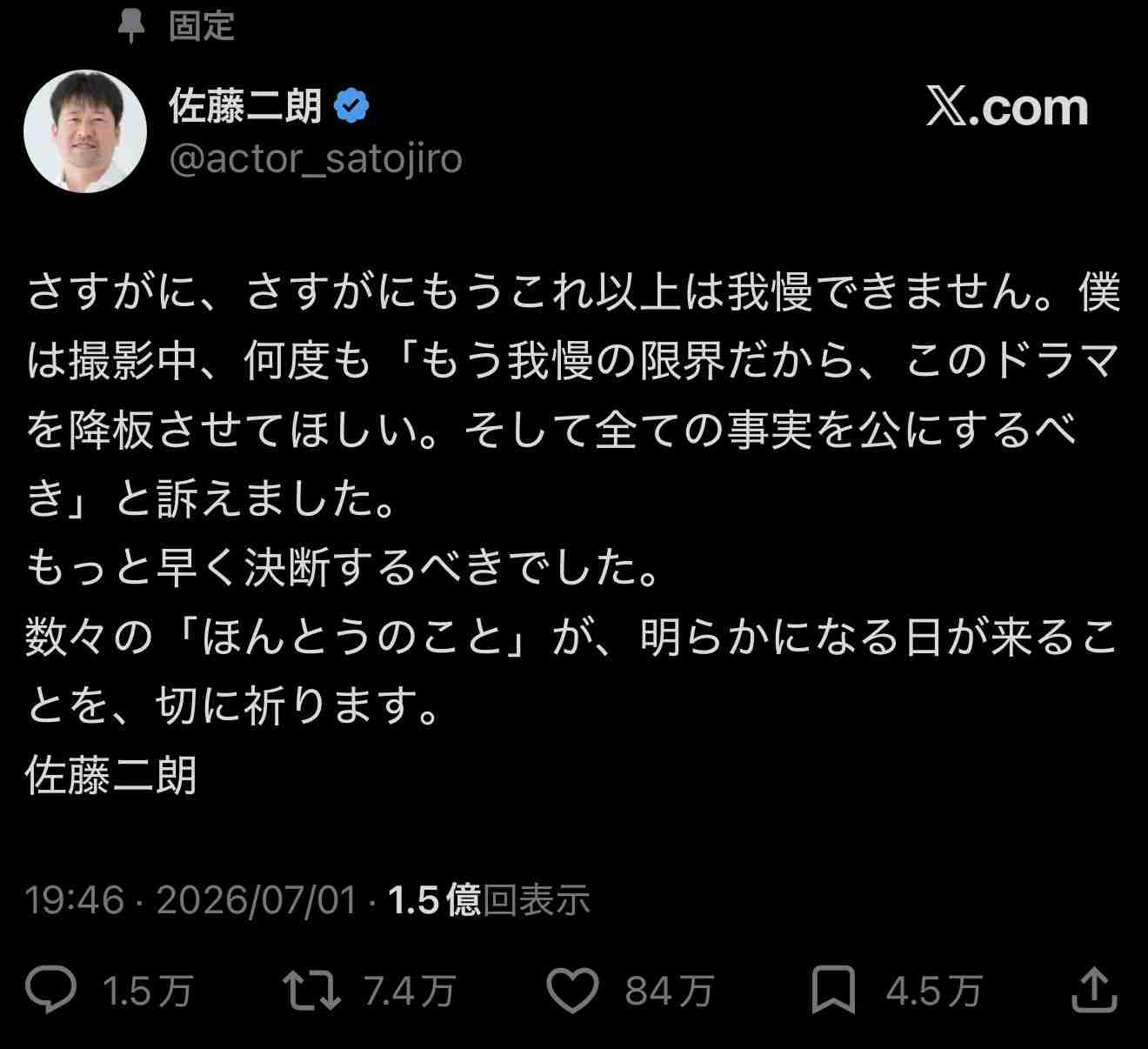 芸能事務所「株式会社EDEN」が声明発表 橋本愛が所属 「当社俳優に関する報道について」【全文】