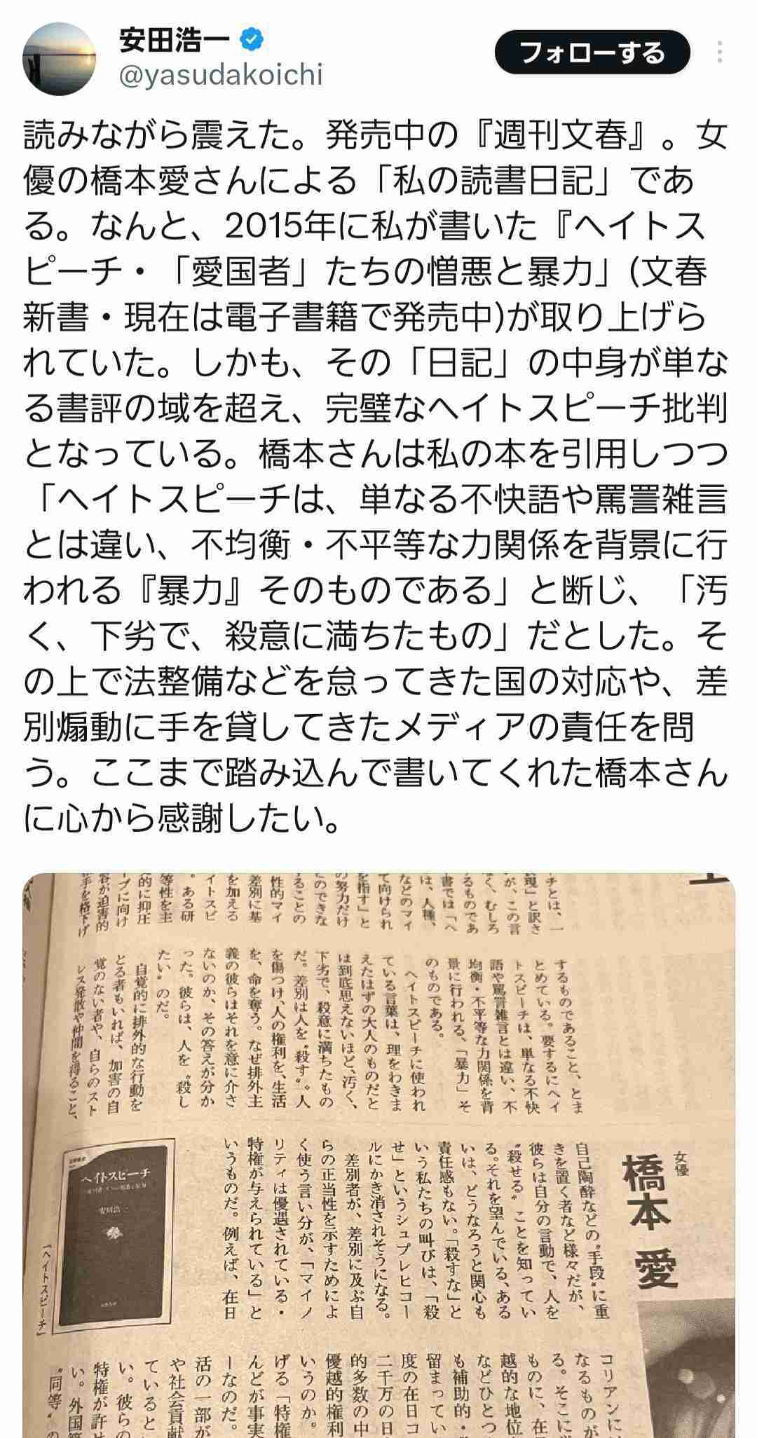 芸能事務所「株式会社EDEN」が声明発表 橋本愛が所属 「当社俳優に関する報道について」【全文】