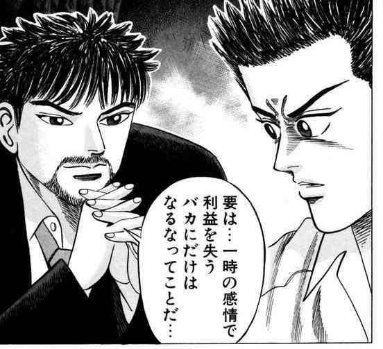感情で選択を誤ってしまう