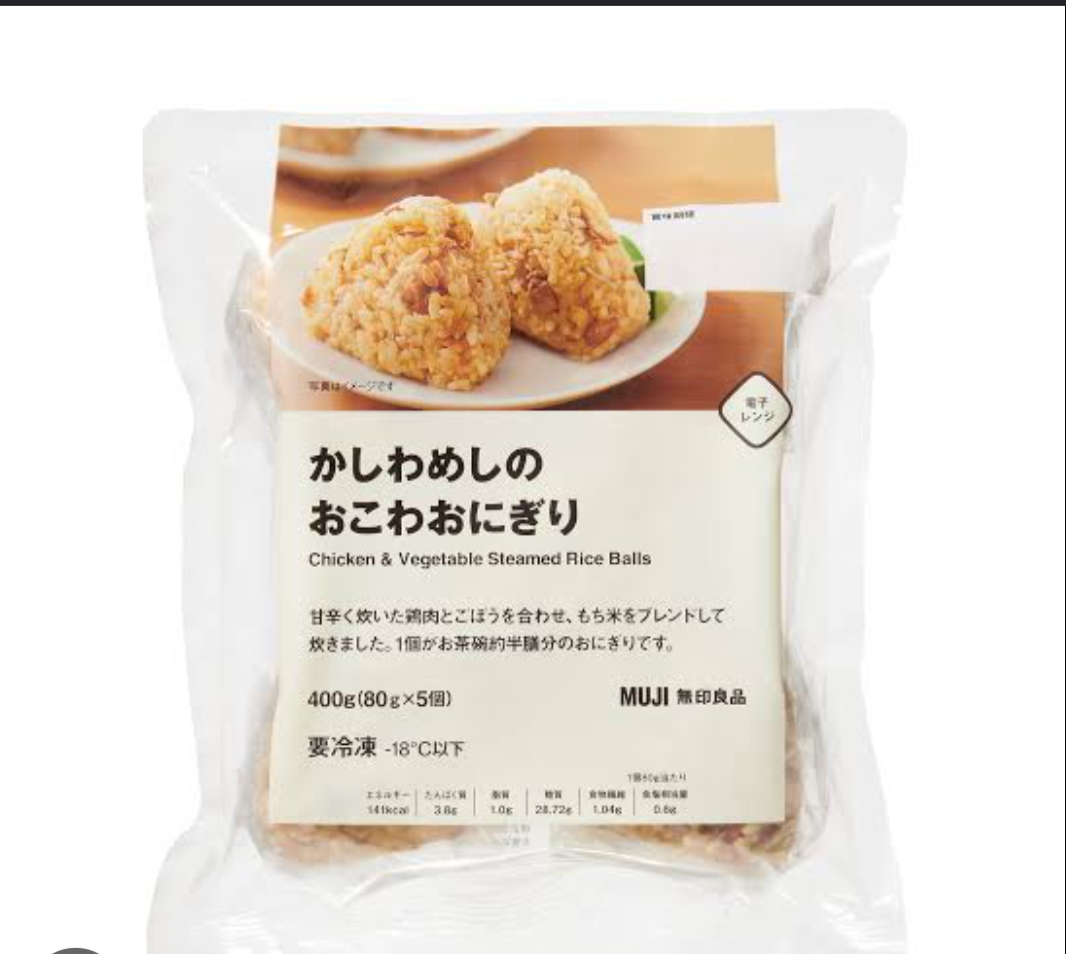 最近無印で買った商品