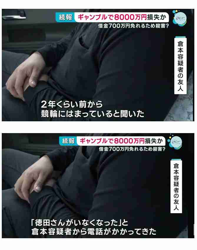 “生き埋め強盗殺人事件”　逮捕の男(29)はギャンブルで8000万円の損失か　男性から借金の700万円も別の借金返済などに充ててたか　広島・三原