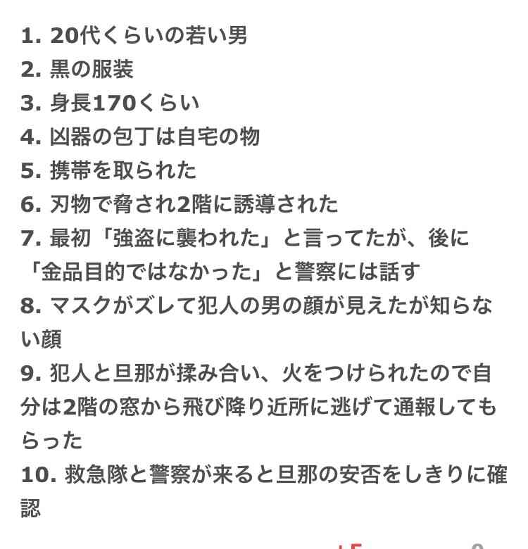“生き埋め強盗殺人事件”　逮捕の男(29)はギャンブルで8000万円の損失か　男性から借金の700万円も別の借金返済などに充ててたか　広島・三原
