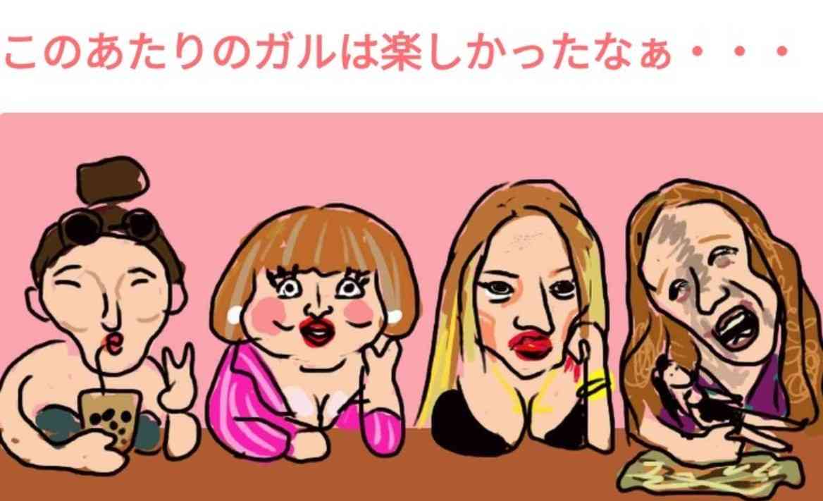 ガルちゃんだなぁ…と思う時part18