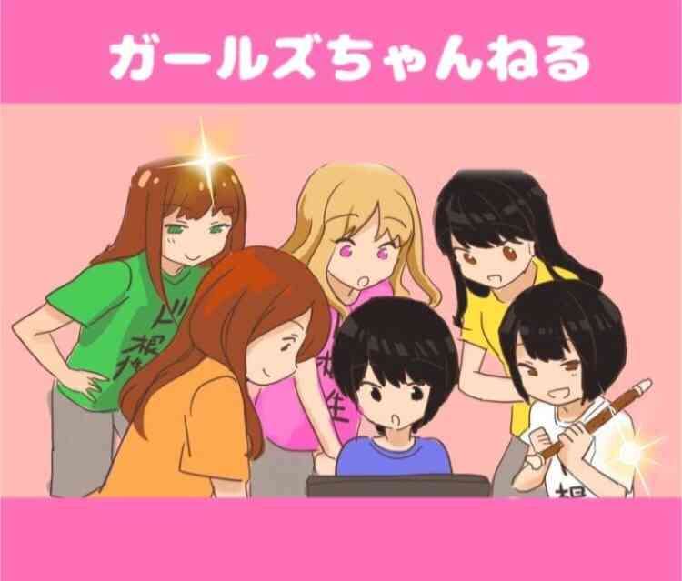 ガルちゃんだなぁ…と思う時part18