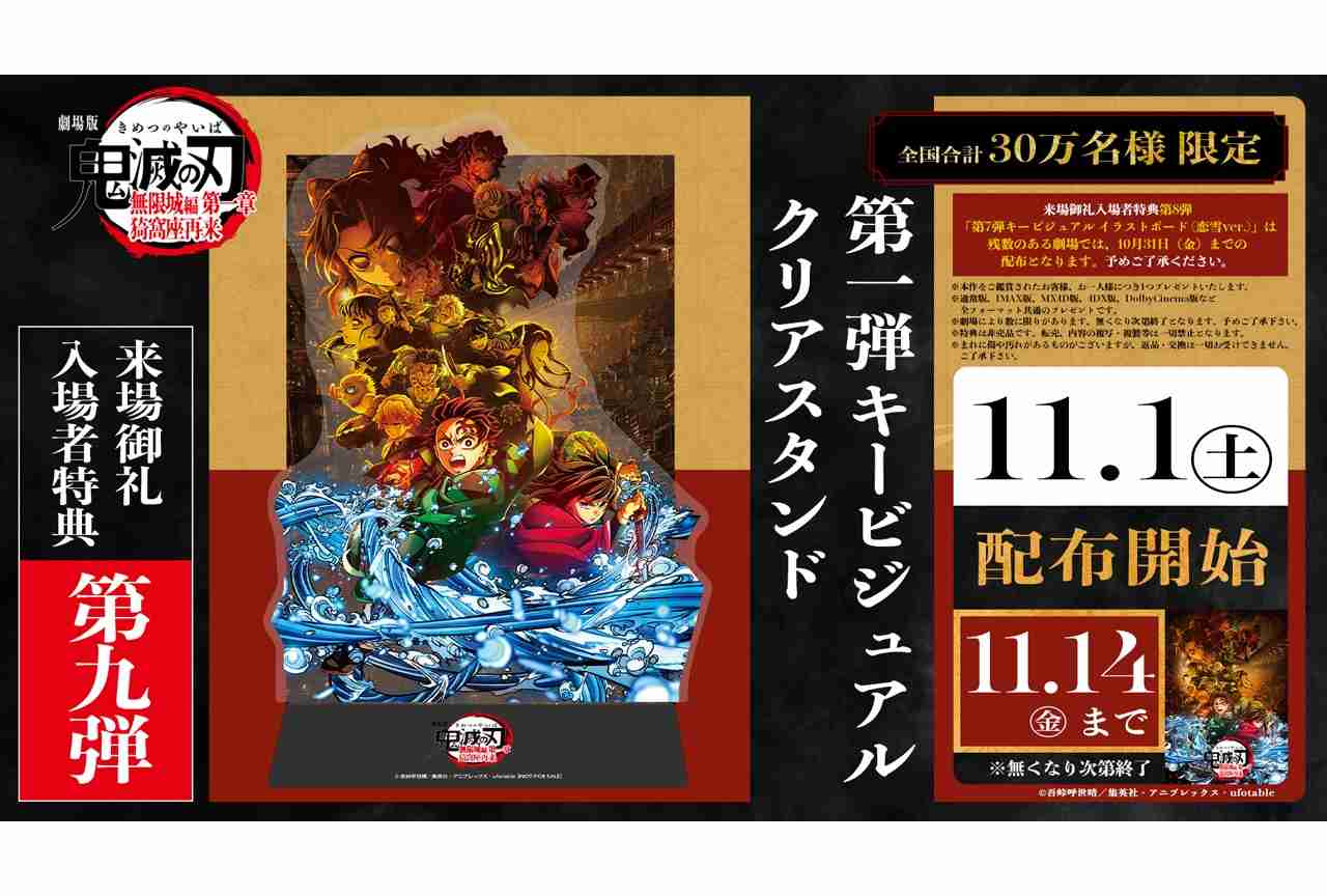 【鬼滅の刃】今こそ冨岡義勇について語りたい　Part13