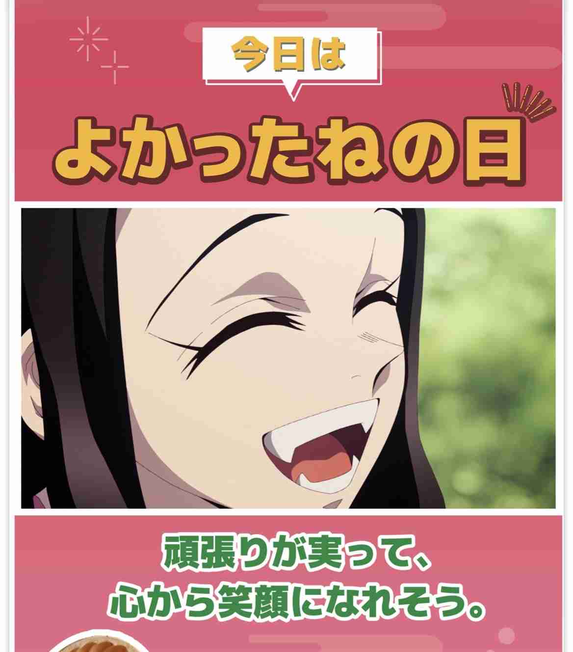 【鬼滅の刃】今こそ冨岡義勇について語りたい　Part13