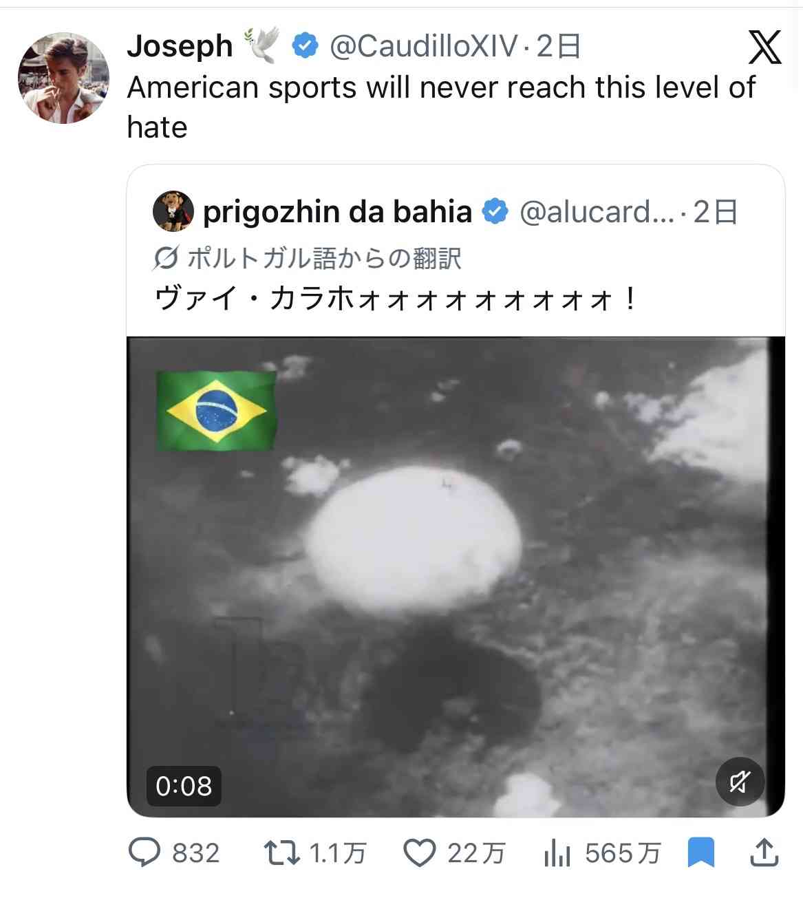『news zero』W杯特集でブラジル人サポーターの“つり目ポーズ”が物議　日本テレビは差別表現に「担当者が気づかず」と回答