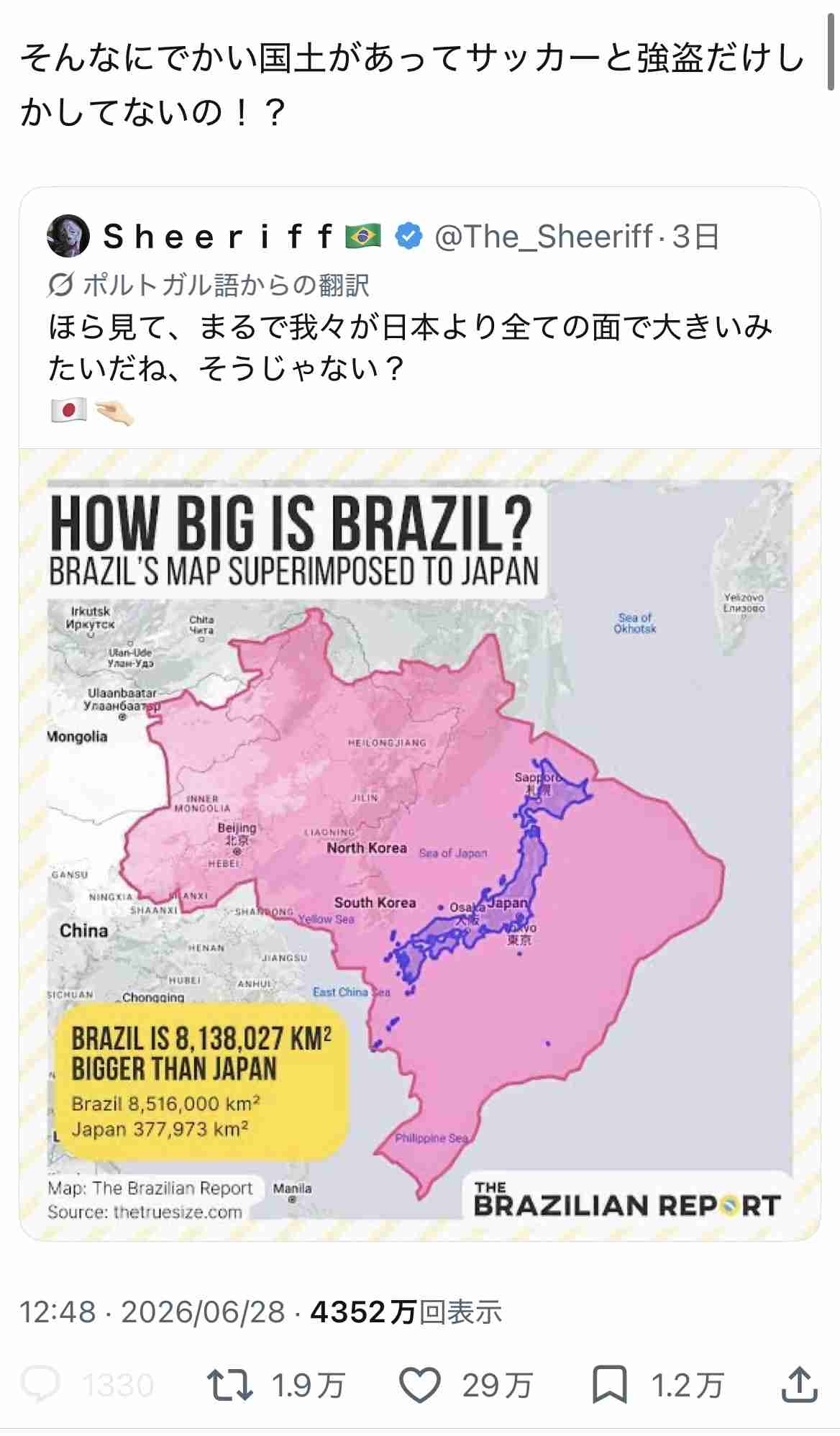 『news zero』W杯特集でブラジル人サポーターの“つり目ポーズ”が物議　日本テレビは差別表現に「担当者が気づかず」と回答