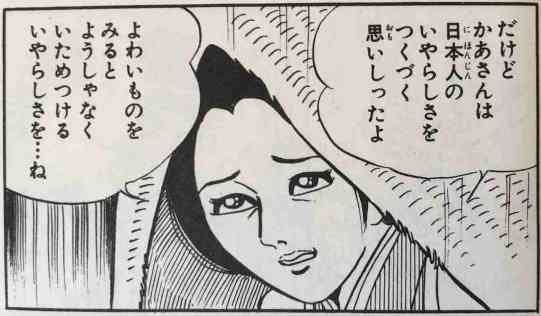 『はだしのゲン』について思うこと