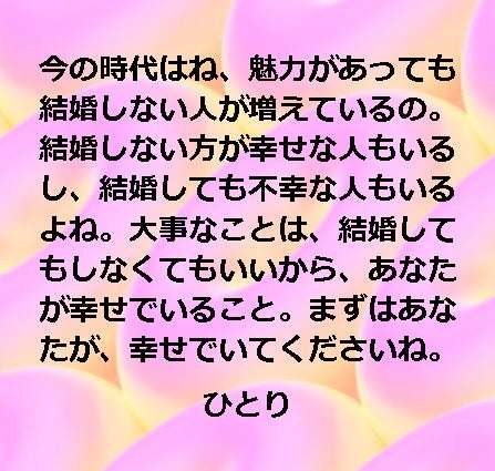 アラフォー以上独身のガル民にいろいろ聞いてみるトピ