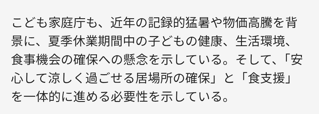 学校が