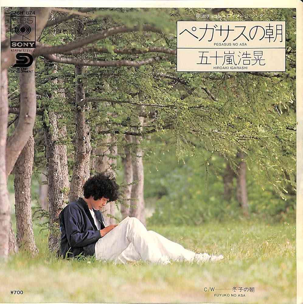 80年代の音楽を愛でるトピ
