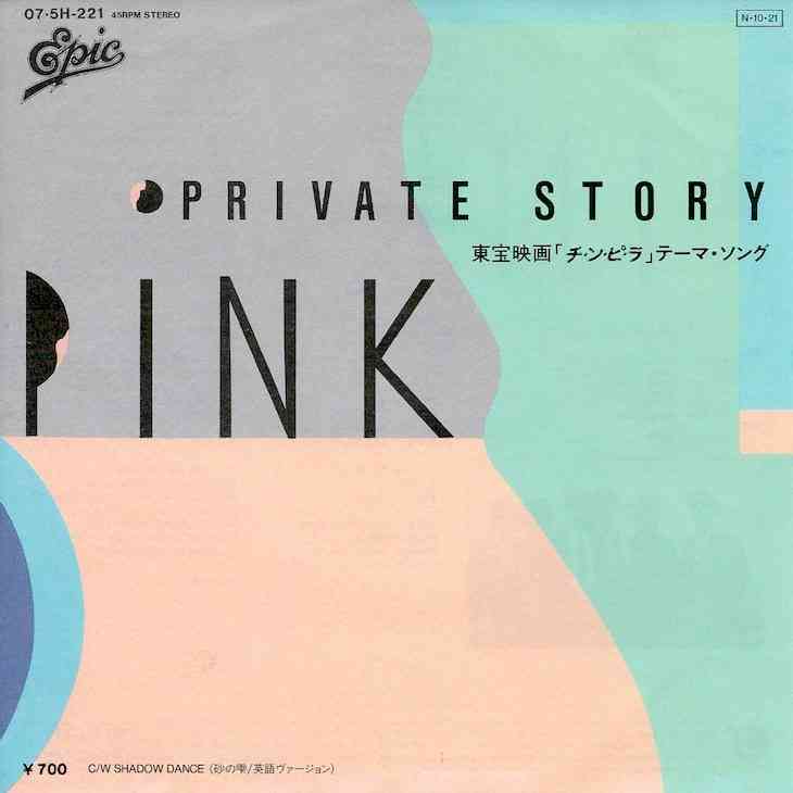 80年代の音楽を愛でるトピ