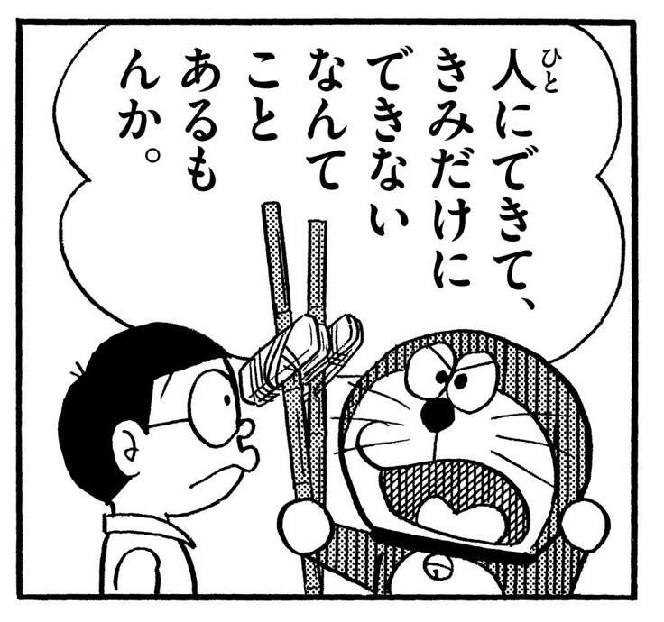 ぶきっちょが裁縫上手になるには