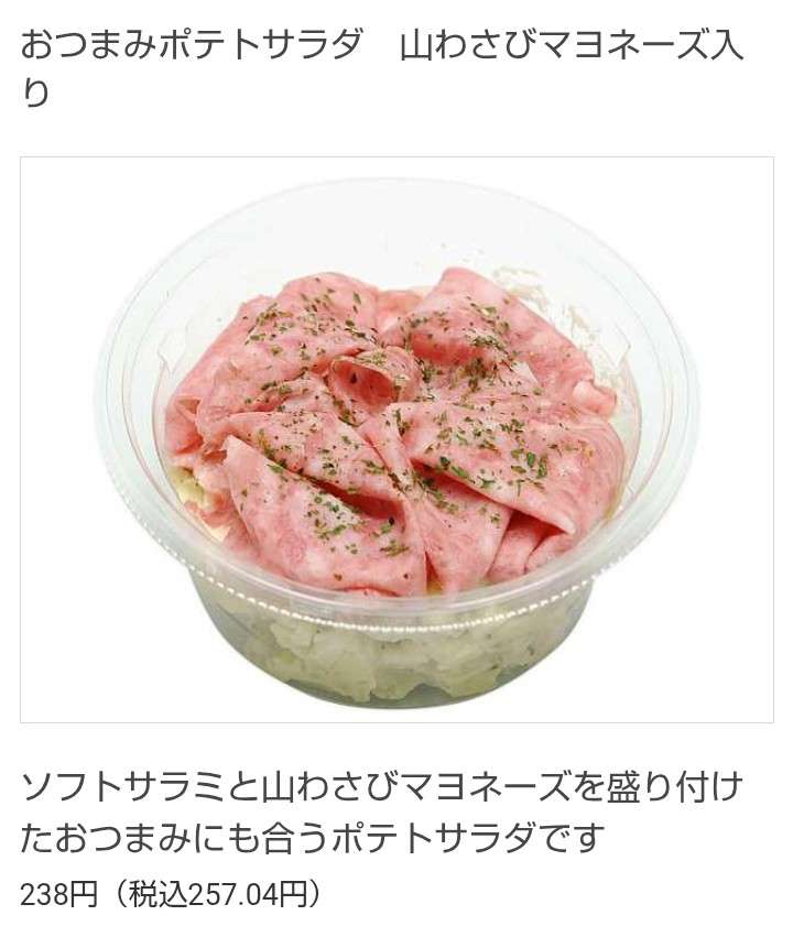 セブンイレブンのおすすめを書くトピ