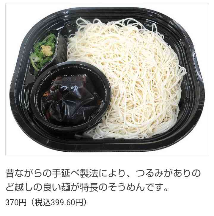 セブンイレブンのおすすめを書くトピ