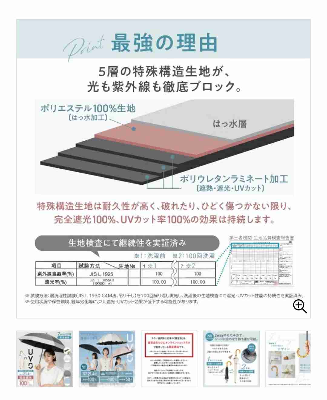 日傘（長傘タイプ）のおすすめ