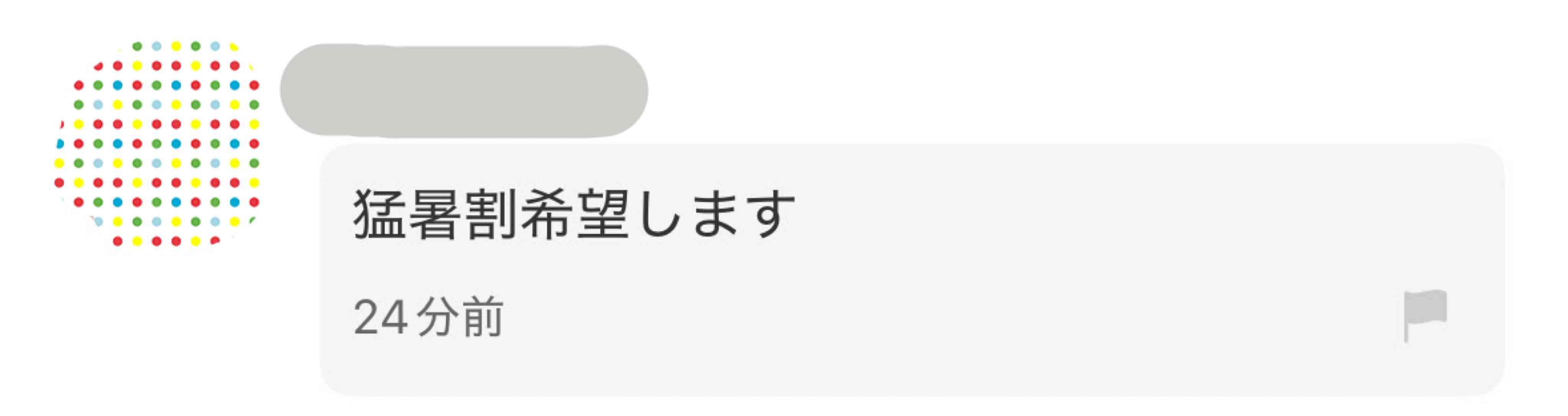 メルカリ総合トピ【Part60】