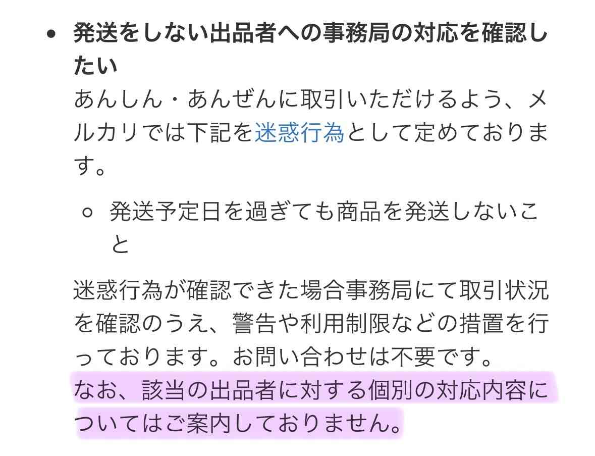 メルカリ総合トピ【Part60】