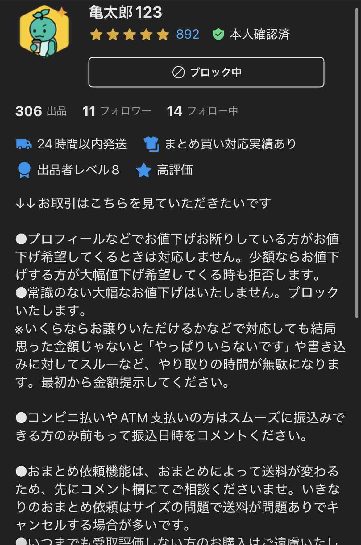 メルカリ総合トピ【Part60】