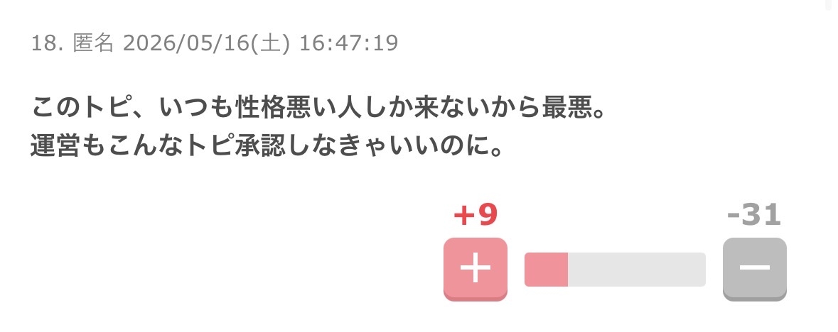 メルカリ総合トピ【Part60】