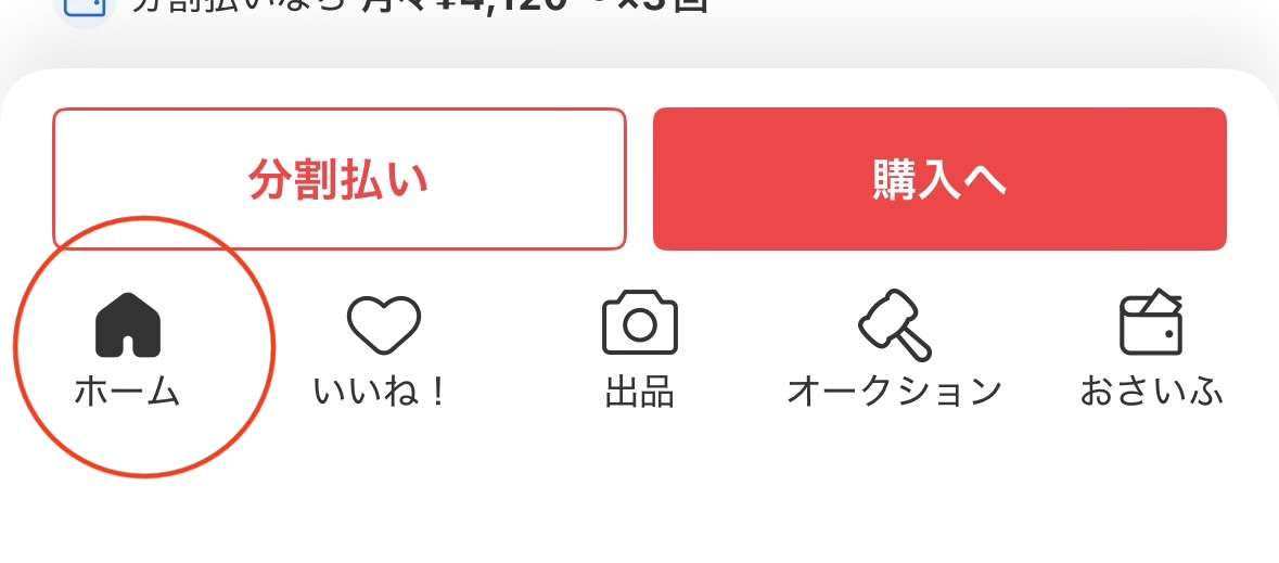 メルカリ総合トピ【Part60】