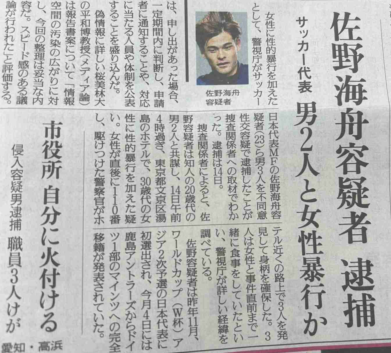佐野海舟の争奪戦、リバプールが112億円で決着か　アーセナル、トットナム、ニューカッスルも獲得に興味…英報道