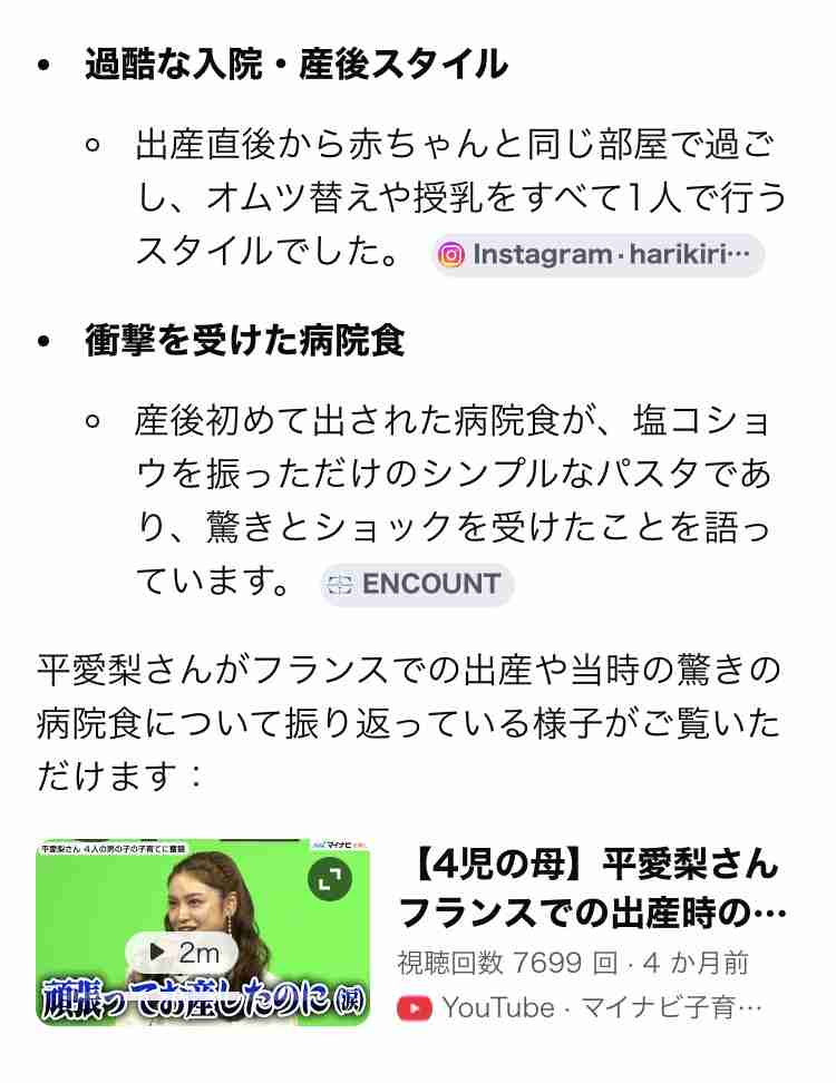 「産後なのに…」フランスで出た〝入院食〟に思わず絶句……日本との違いに「命を懸けた後の食事がこれ」
