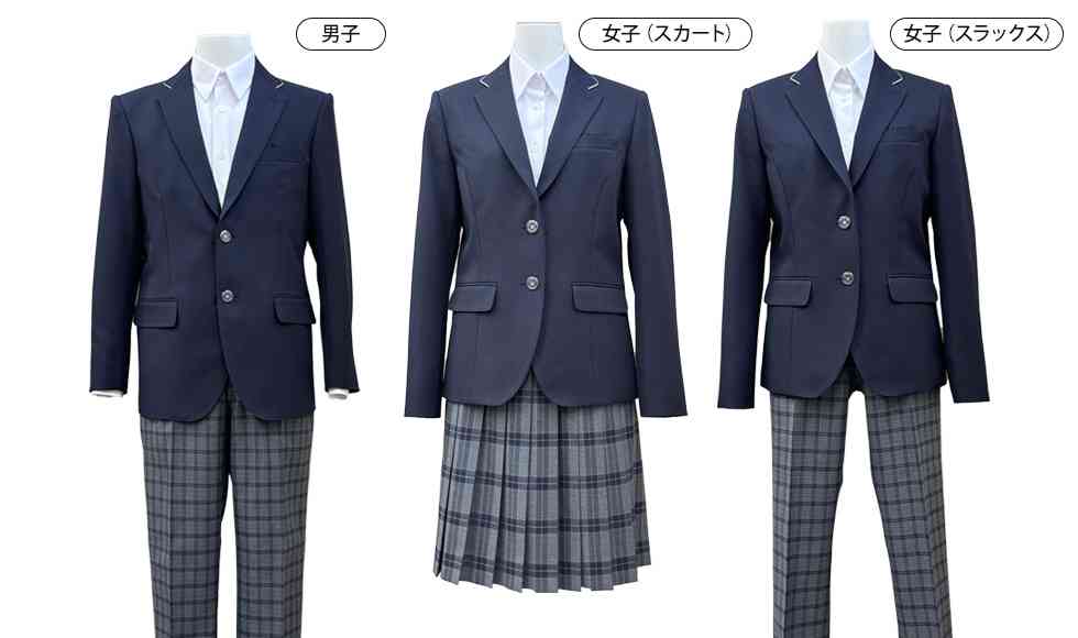 お近くの公立中学校の制服はどんな感じですか？