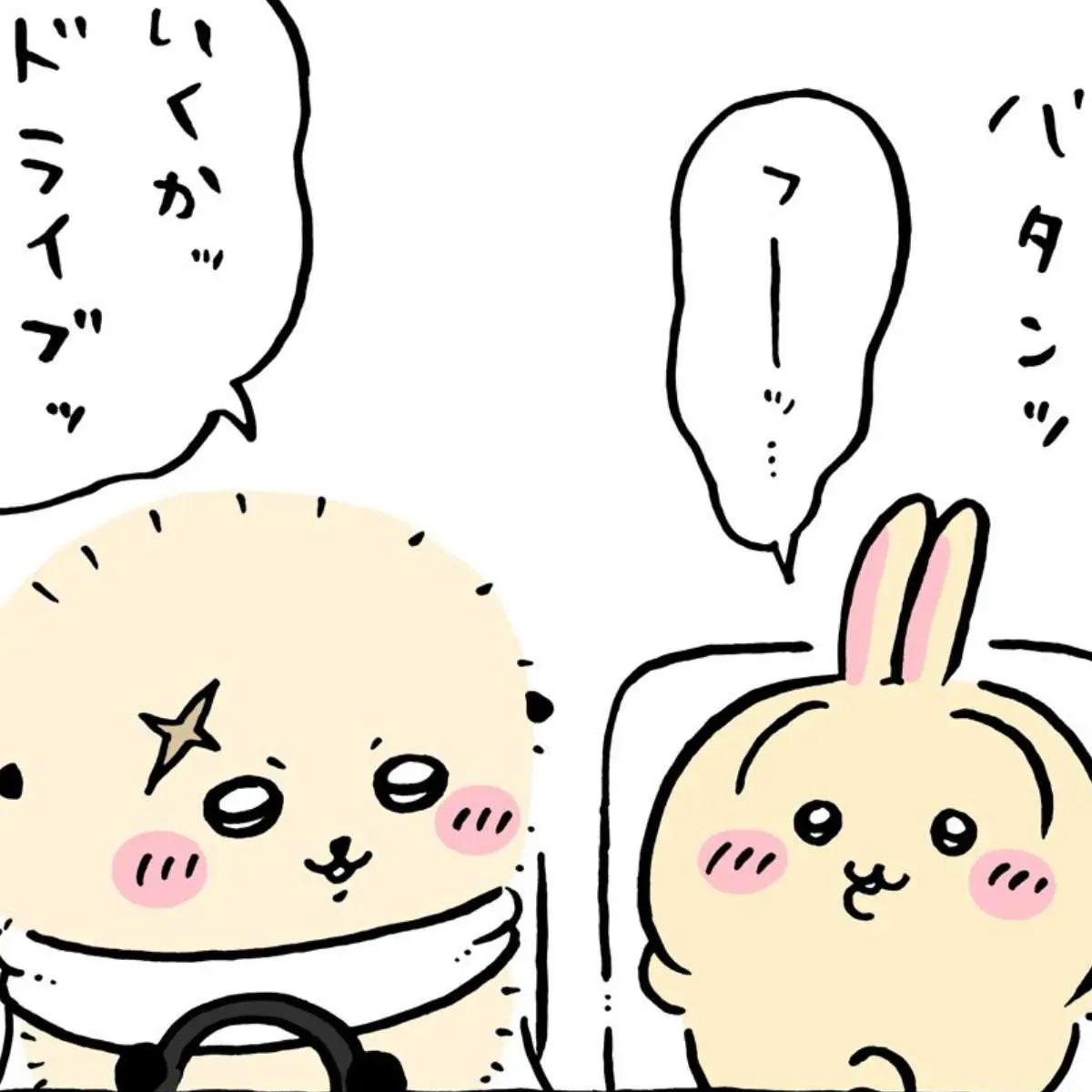 完璧じゃないけど魅力的なもの