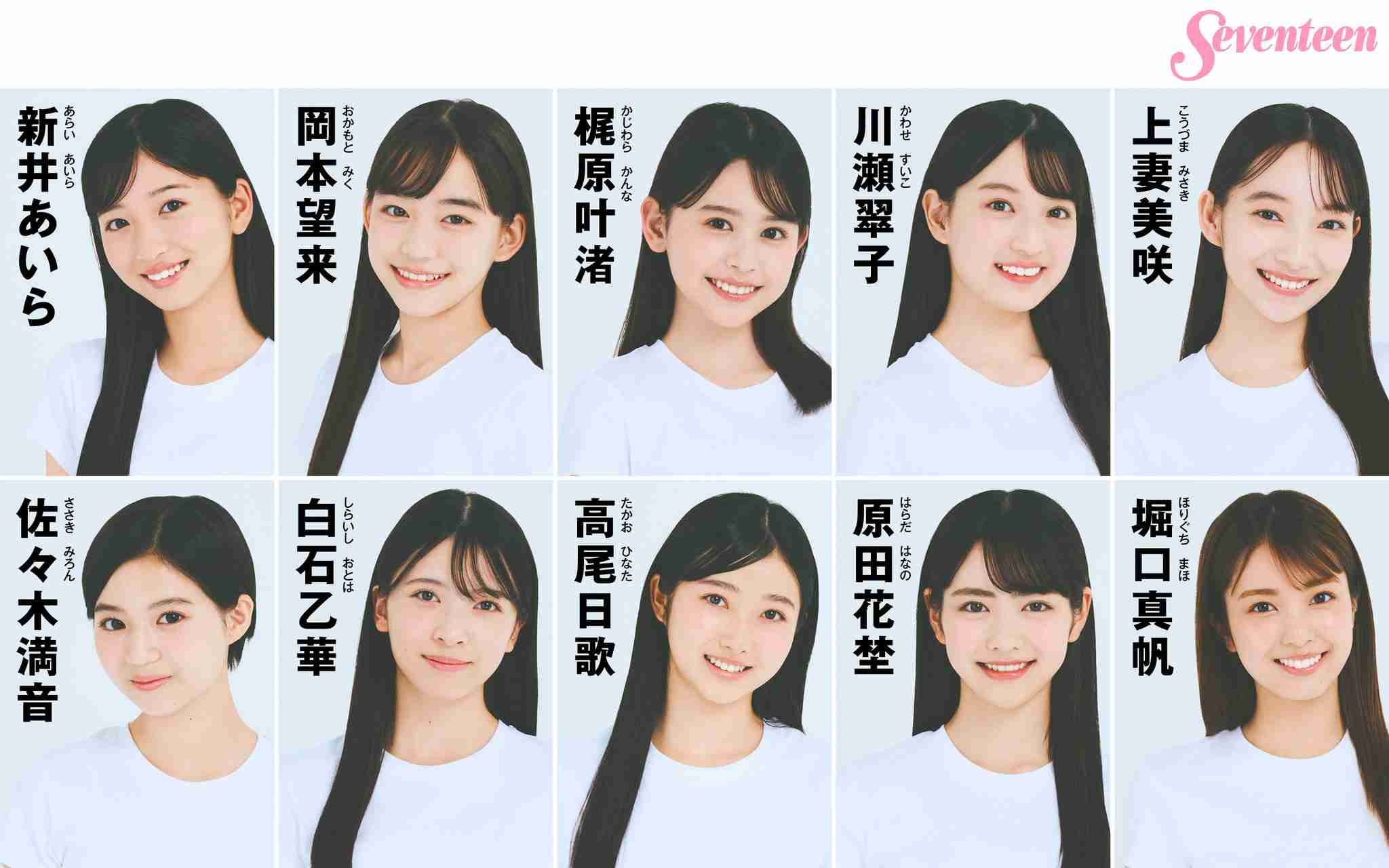 【人名用漢字】名前に入ってたら素敵だなと思う漢字・意味が素敵な漢字