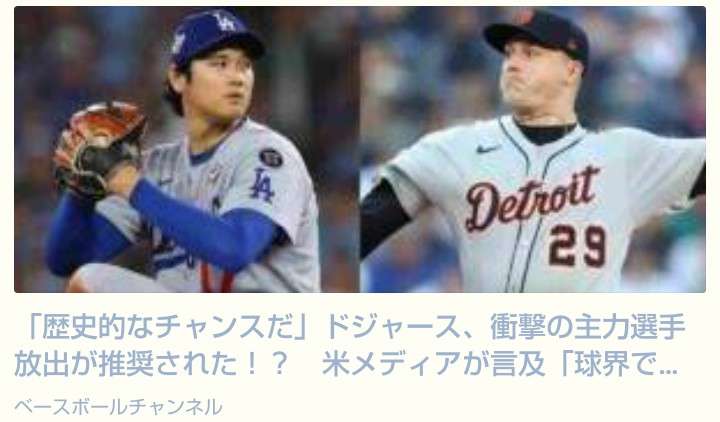 大谷翔平、オールスター出場辞退　左膝の違和感が消えず11日Dバックス戦登板も回避