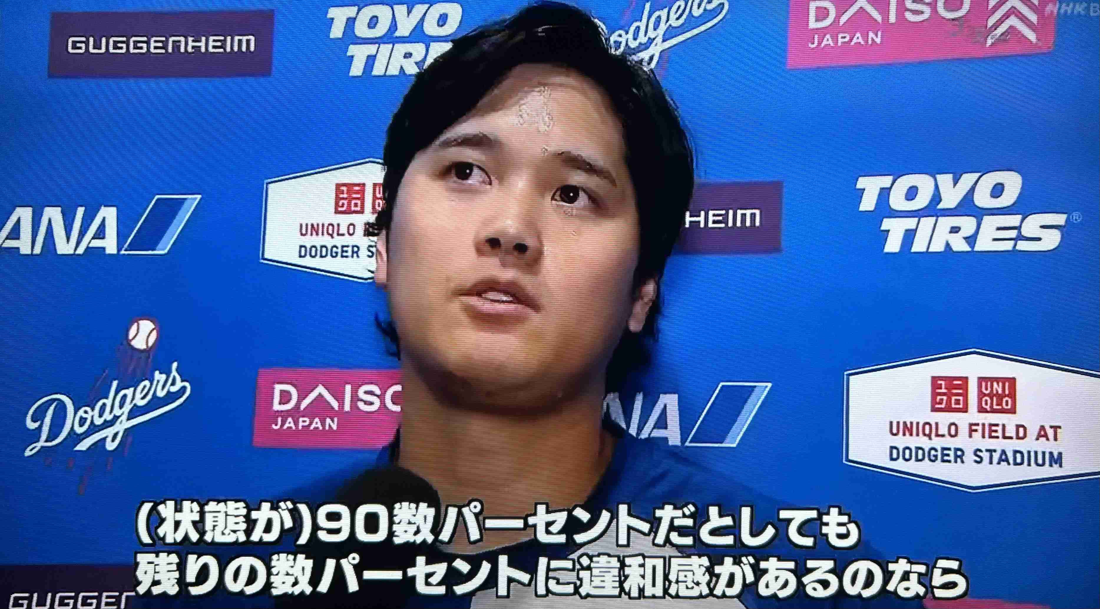 大谷翔平、オールスター出場辞退 左膝の違和感が消えず11日Dバックス戦登板も回避