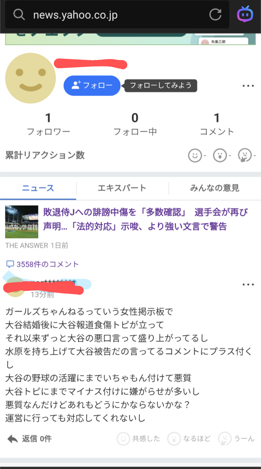 大谷翔平、オールスター出場辞退　左膝の違和感が消えず11日Dバックス戦登板も回避