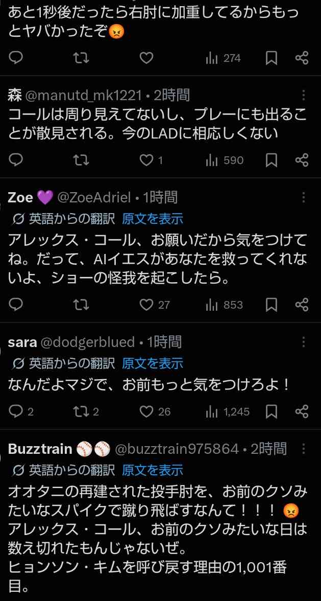 大谷翔平、オールスター出場辞退　左膝の違和感が消えず11日Dバックス戦登板も回避