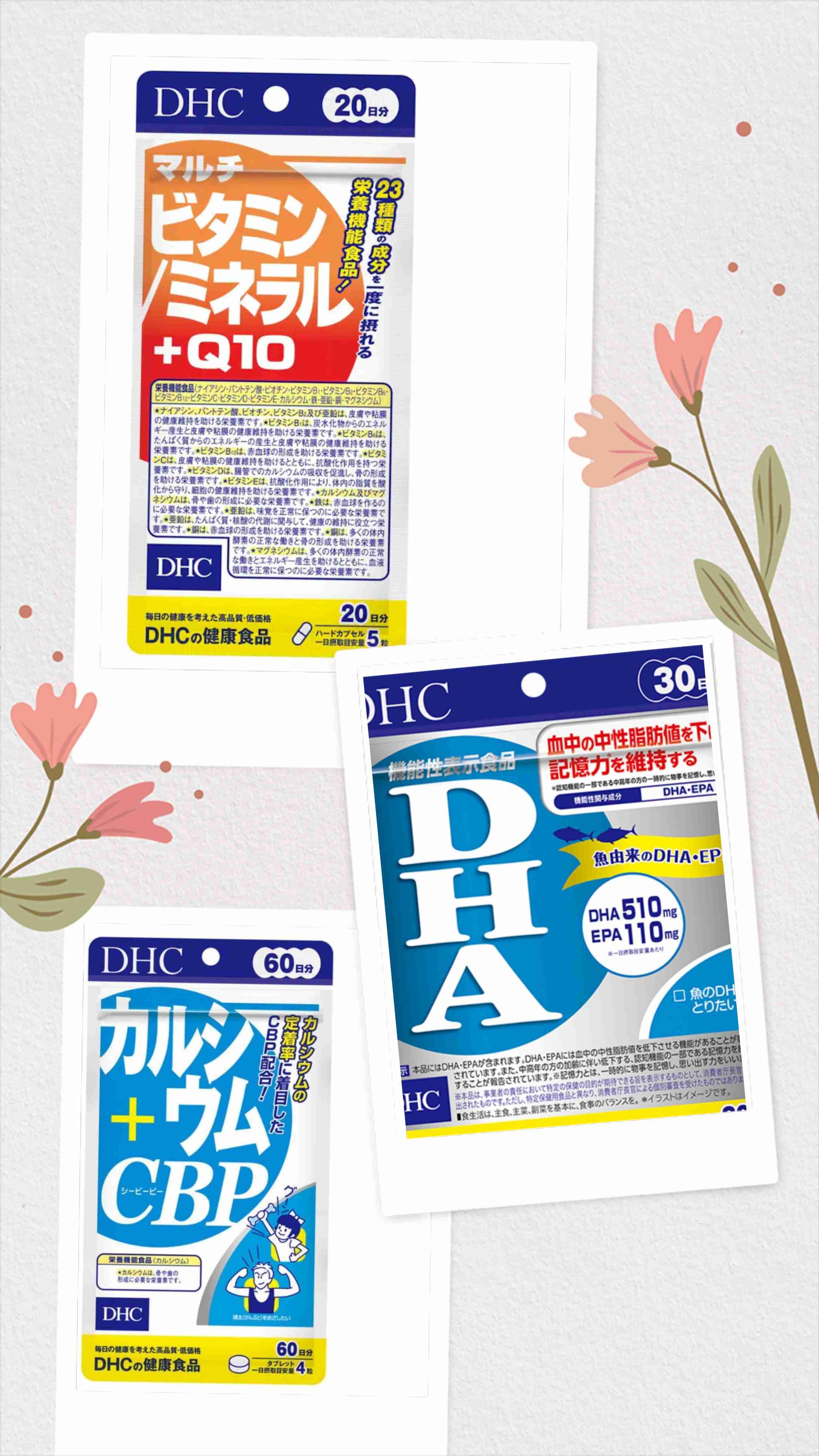 健康や美容のために摂っている食べ物やサプリ