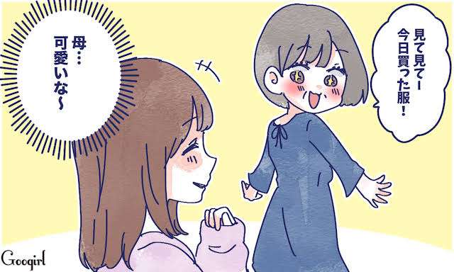 仲のいい母親や姉妹がいる人が羨ましい