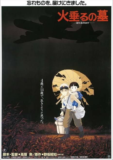 火垂るの墓について語ろう
